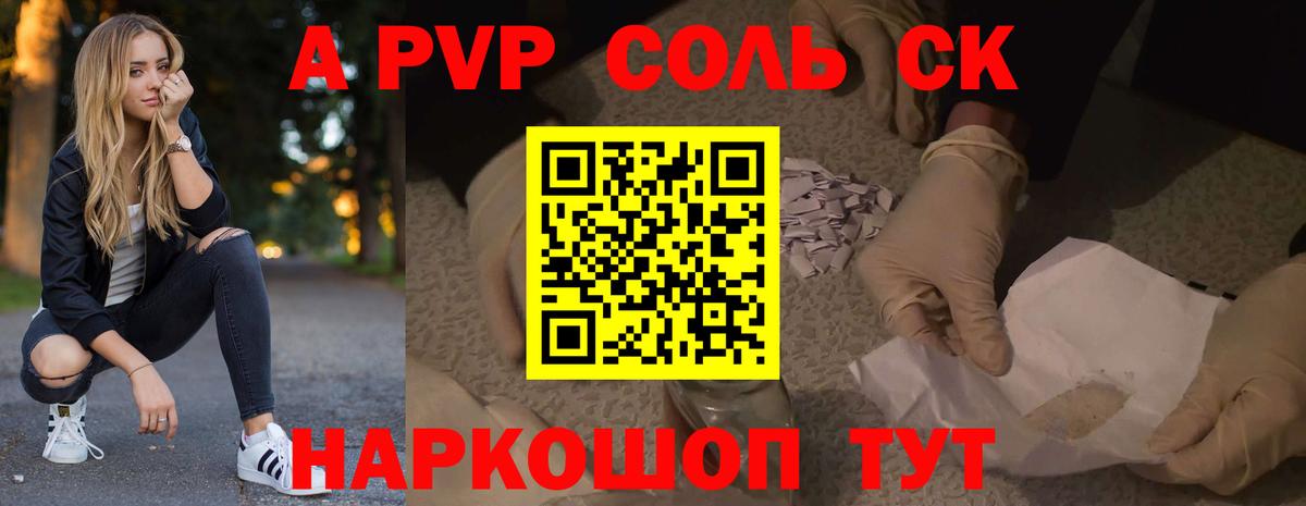 APVP СК  A-PVP крисы CK  А ПВП VHQ  Alpha-PVP  Вход с VPN  Великий Устюг 
