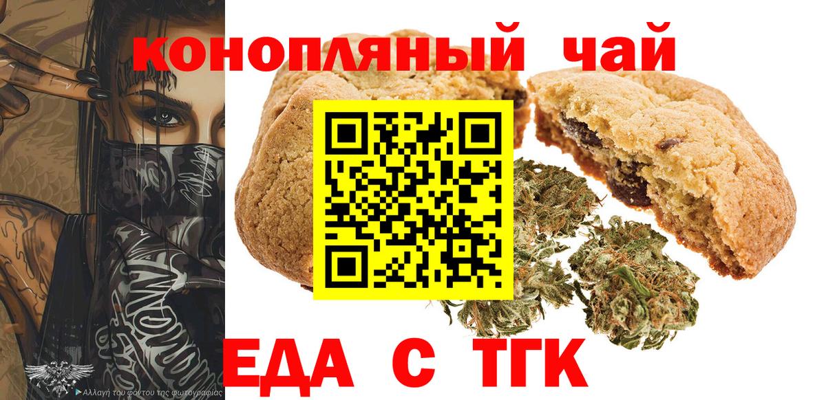 Великий Устюг  Еда ТГК марихуана  Вход с VPN 