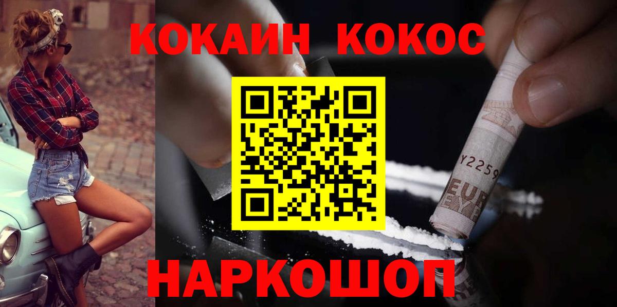 Великий Устюг  Cocaine Fish Scale  Вход с VPN 