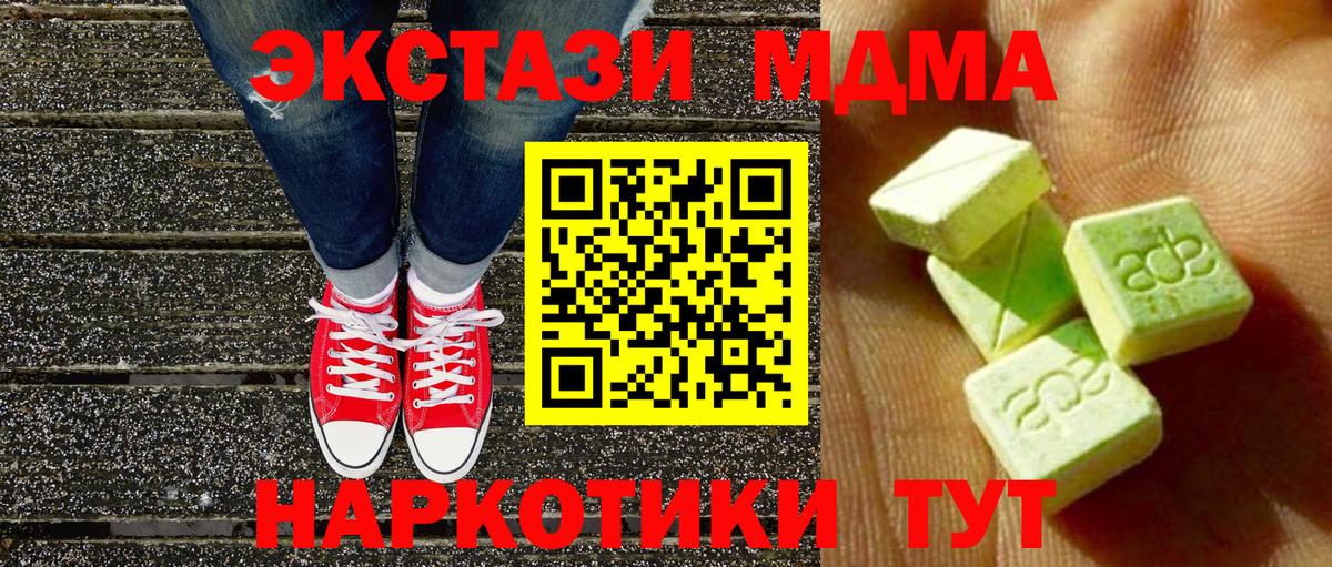 ЭКСТАЗИ 280мг Великий Устюг