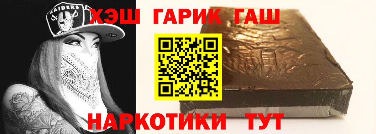 Великий Устюг  Гашиш hashish  купить закладку  Вход с VPN 