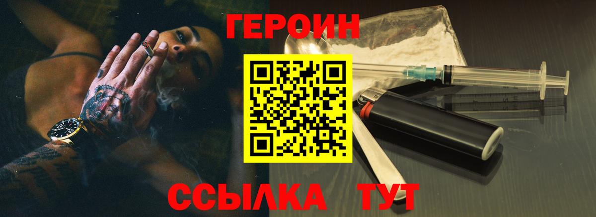 ГЕРОИН Афган  Вход с VPN  ГЕРОИН  Великий Устюг 