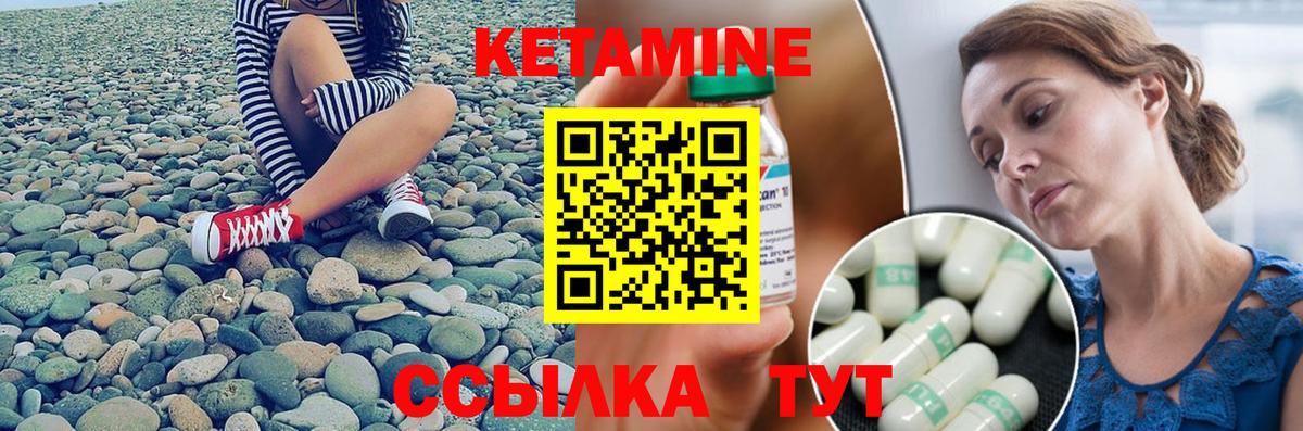 Великий Устюг  Кетамин ketamine  Вход с VPN 