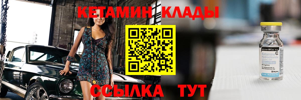 Кетамин VHQ Великий Устюг