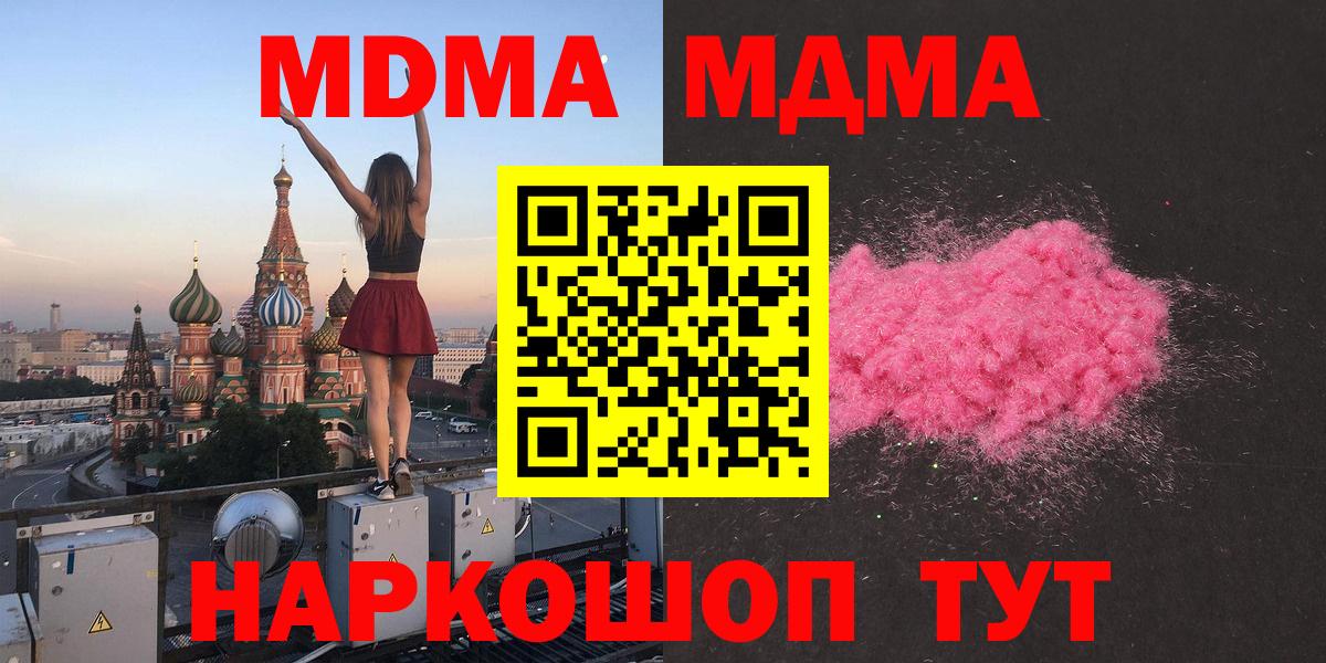 MDMA молли  MDMA VHQ  Великий Устюг  Вход с VPN 