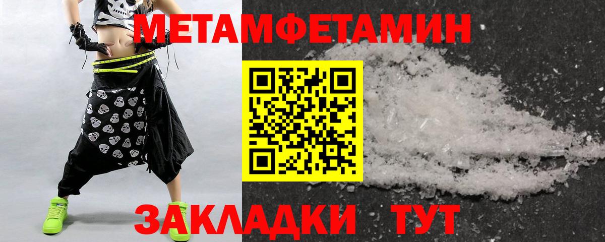 МЕТАМФЕТАМИН Декстрометамфетамин 99.9%  Вход с VPN  Великий Устюг  МЕТАМФЕТАМИН Декстрометамфетамин 99.9% 