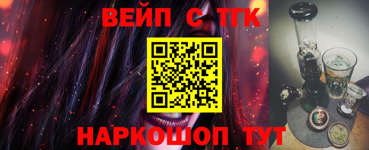 Дистиллят ТГК THC oil Великий Устюг